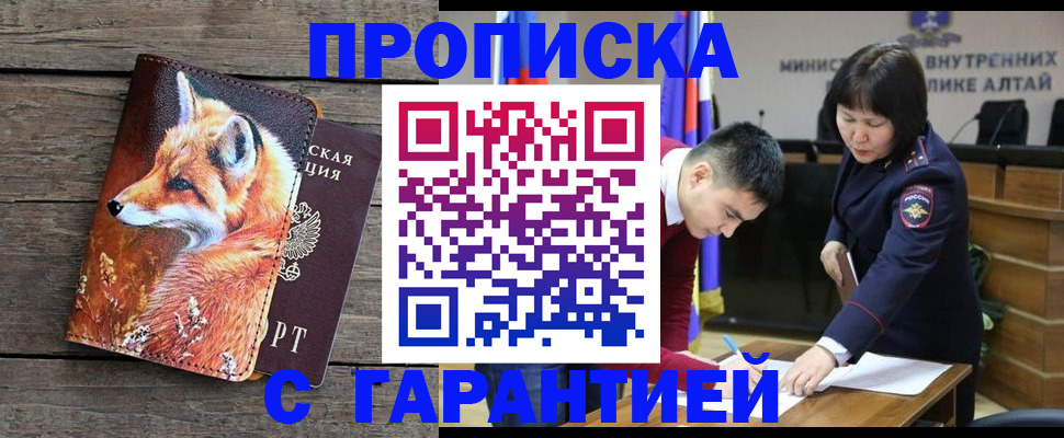 временная регистрация 2025 в Красноперекопске