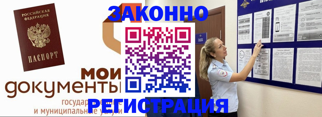 временная регистрация для всех в Красноперекопске